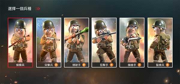 太平洋战争战地 截图