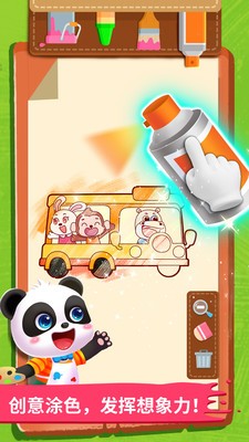 宝宝小画板 截图