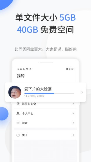 文叔叔app 截图
