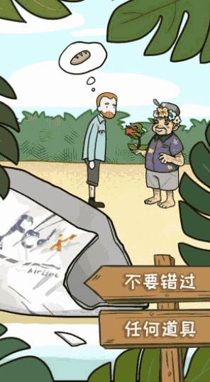 荒岛逃脱 截图