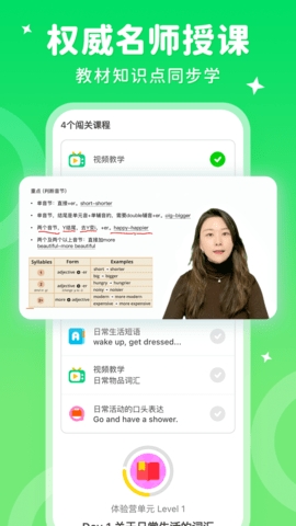 刺猬英语app正版 截图