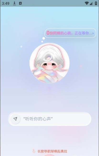 你的话AI 截图
