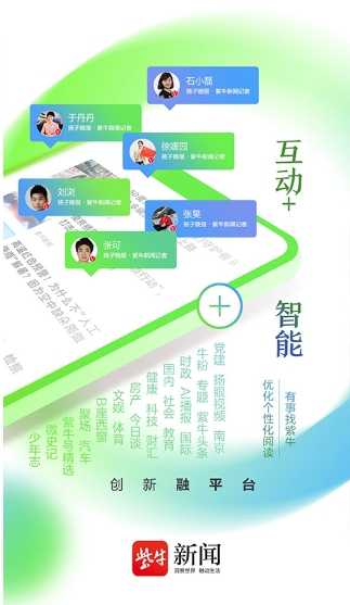 扬子晚报紫牛新闻 截图