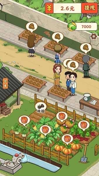 丰收菜市场红包版 截图