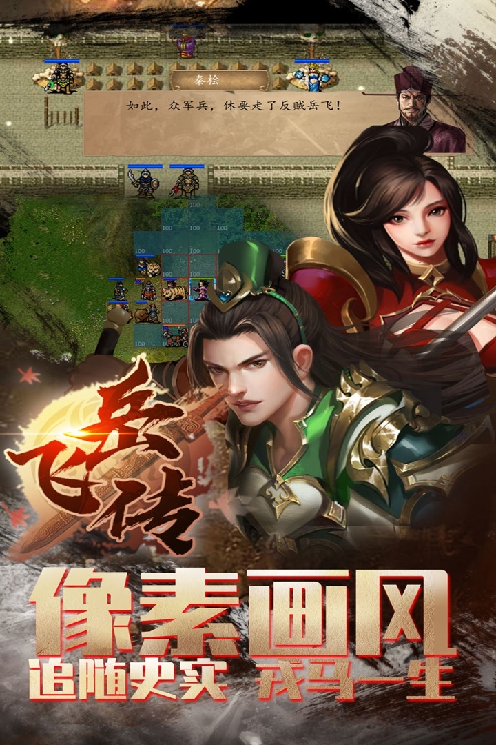 同人精忠报国岳飞传 截图