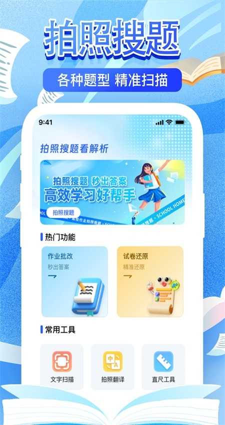 作业检查搜题帮 截图