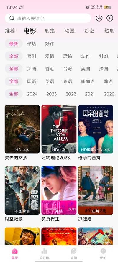 蒙太奇影视最新版 截图