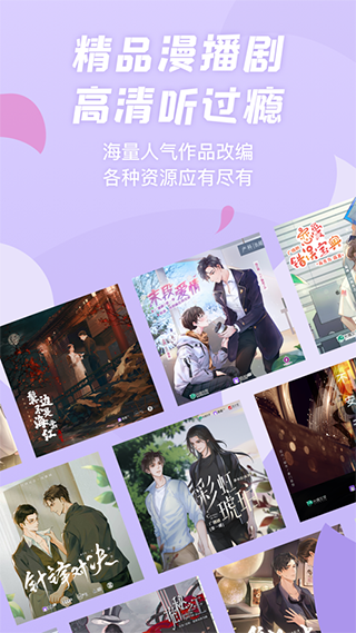 克拉漫播 截图