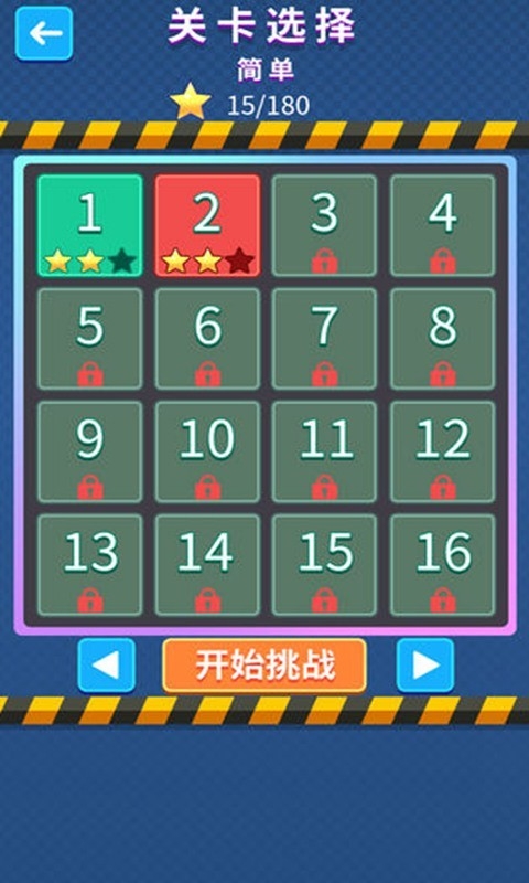 天天抢车位 截图