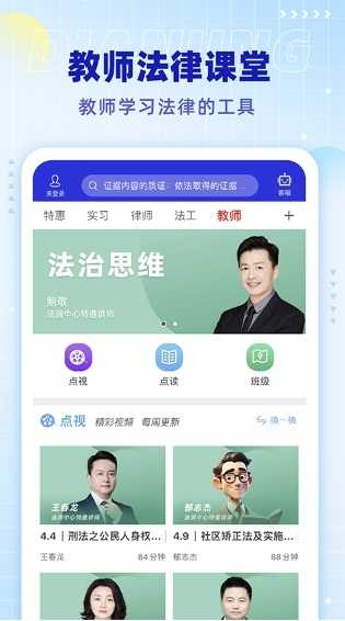 点睛网app 截图