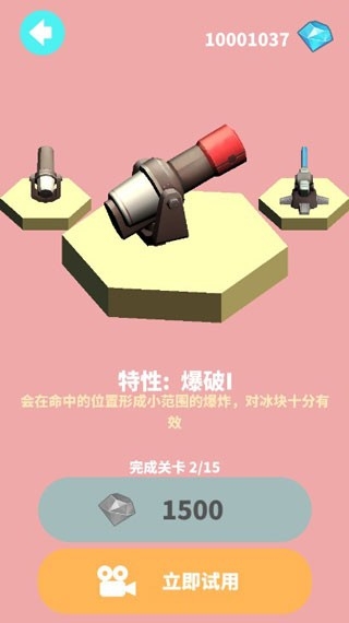 谁都必须用炮打方块 截图