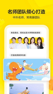 瓜瓜龙英语启蒙课 截图