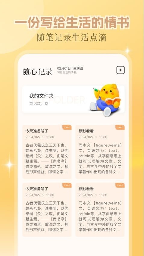 繁花小说app 截图