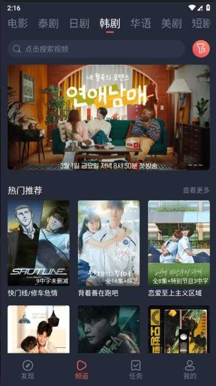 泰萌主（泰剧兔） 截图