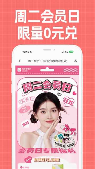 视客眼镜网 截图