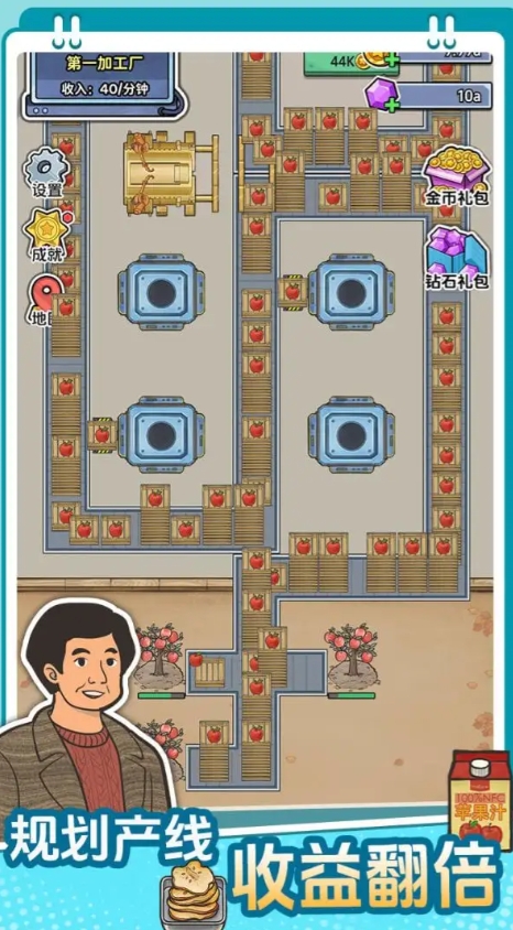 咯咯哒流水线 截图