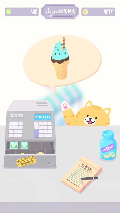 猫猫狗狗冰淇淋 截图