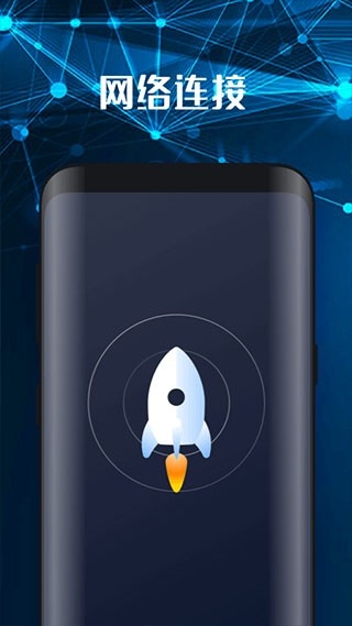 手机随身WiFi 截图