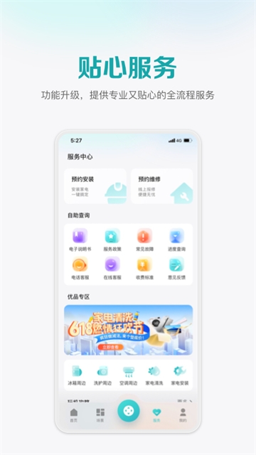 海信电视遥控器 截图