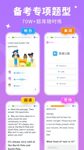 刺猬英语app正版 截图