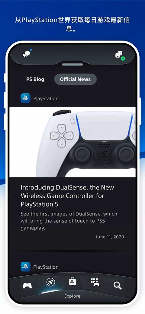 playstation港服app 截图