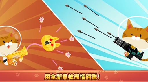 爱捉鱼的猫 截图