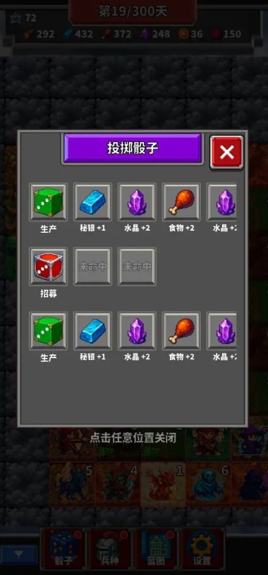 用骰子经营的方块王国 截图