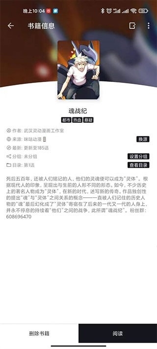 泼辣漫画 截图