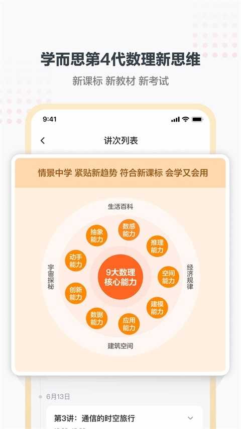 小思小班 截图