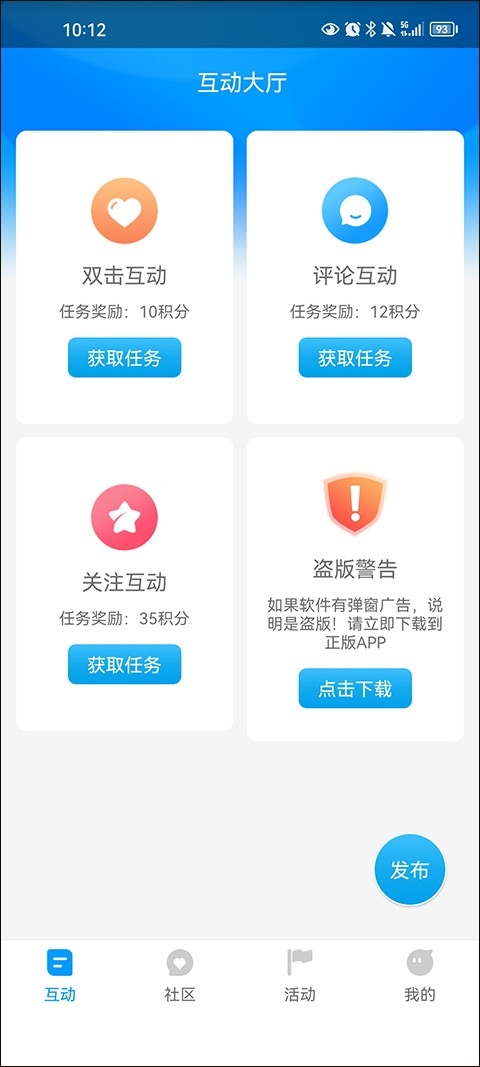 红人阁快手点赞 截图