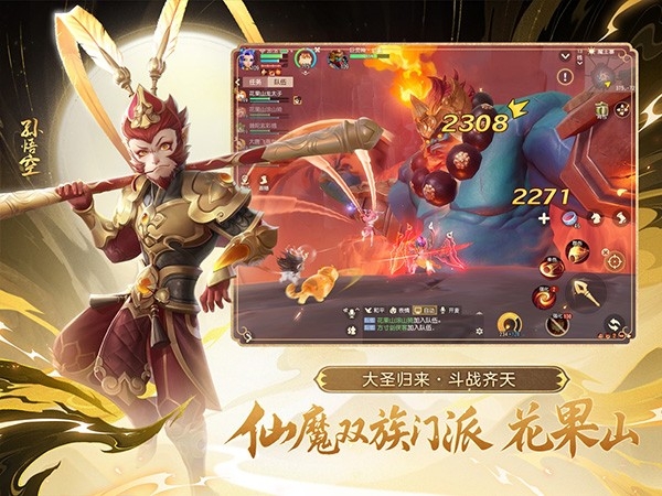 梦幻西游三维版 截图