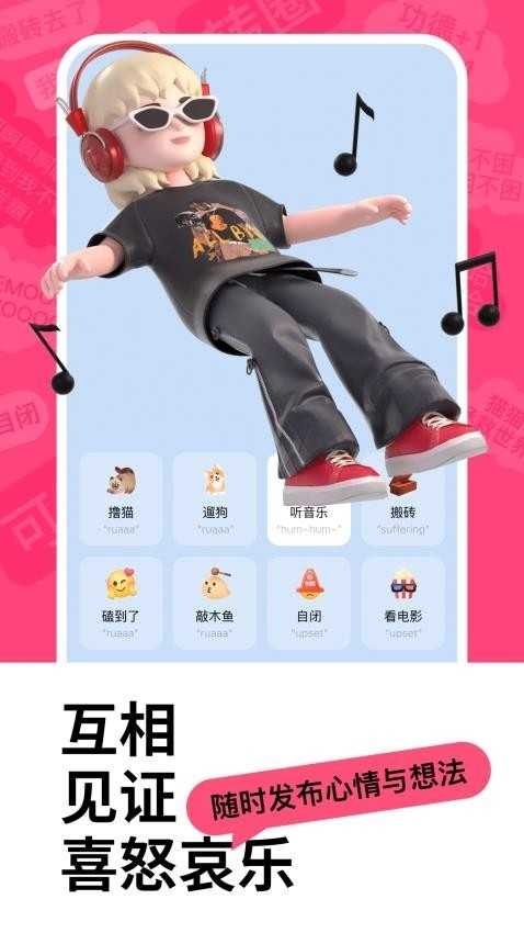 t次元官方版 截图