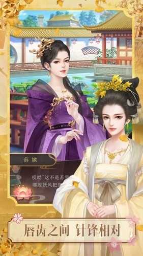 山有扶苏 截图