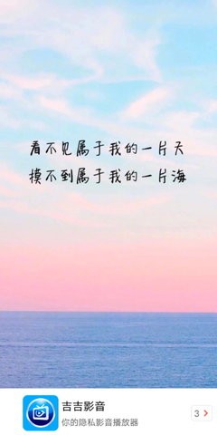 吉吉影音播放器app手机版 截图