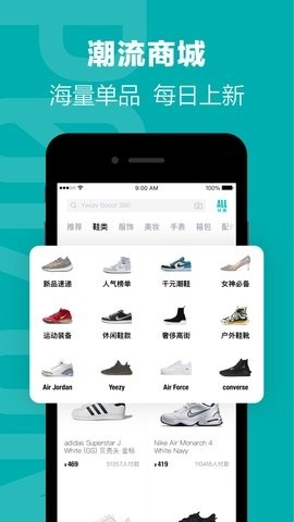 得物app官网版 截图