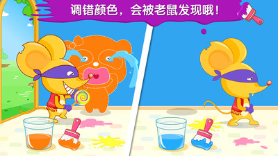 宝宝调色屋 截图