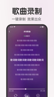 全民天天唱K 截图