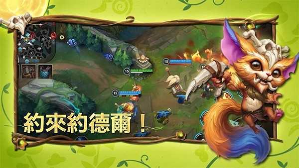 英雄联盟激斗峡谷台服 截图