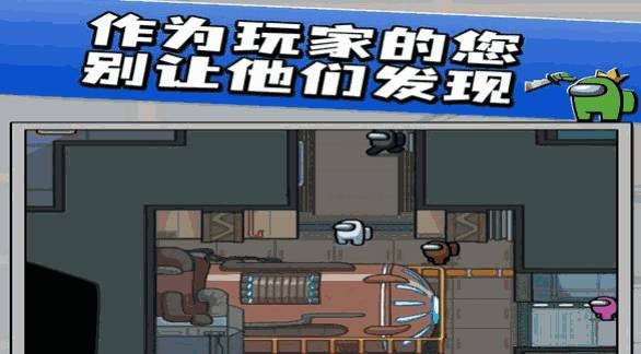 我们之中太空杀 截图