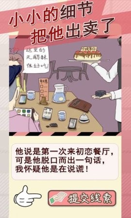 情侣的秘密 截图
