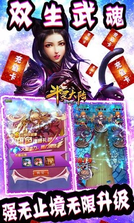 斗罗大陆魂师对决 截图