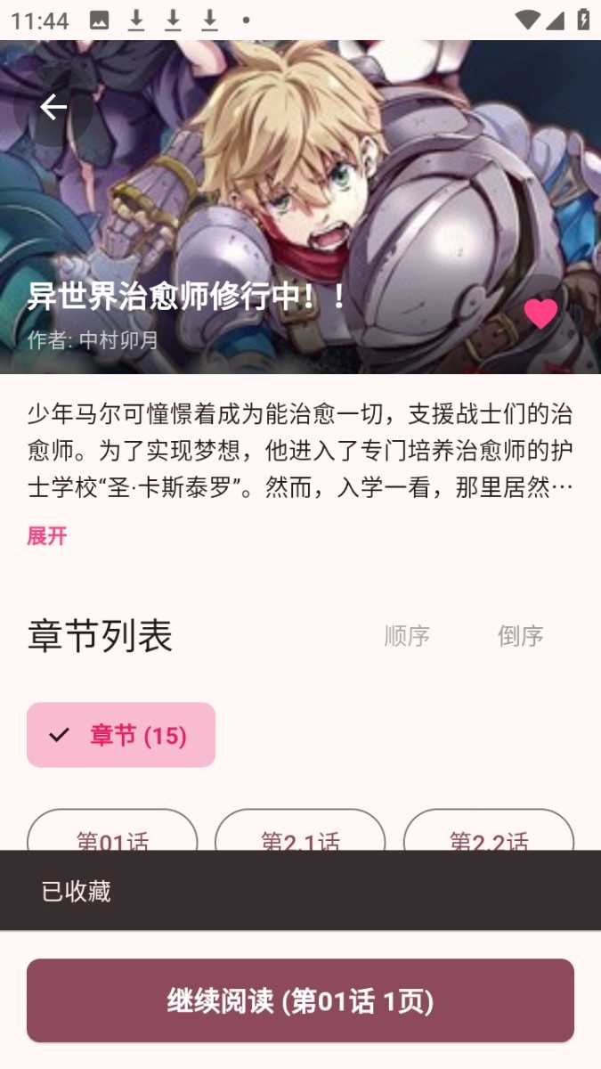 兔绘屋app 截图