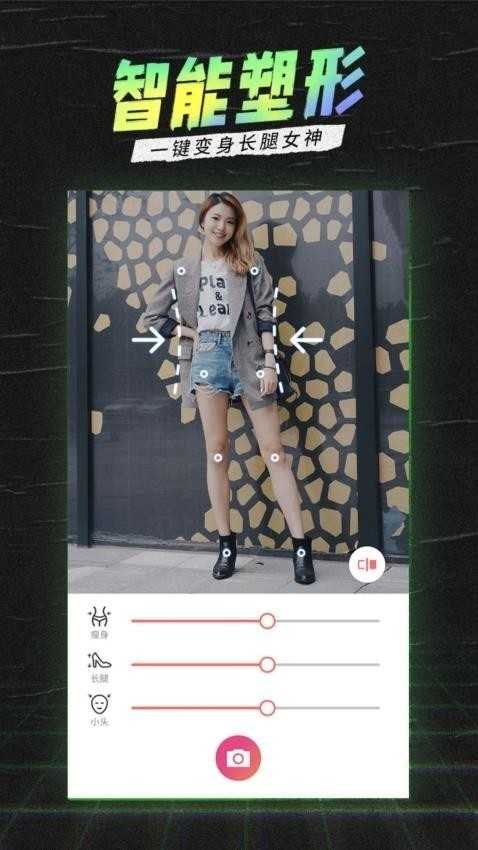 潮自拍相机app（SelfieCity） 截图