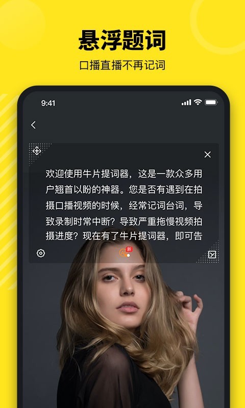 牛片配音网 截图