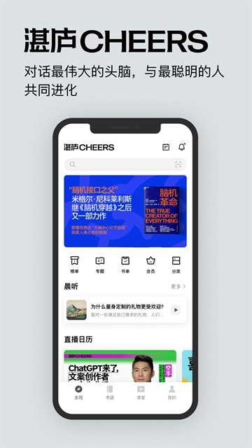 湛庐阅读 截图