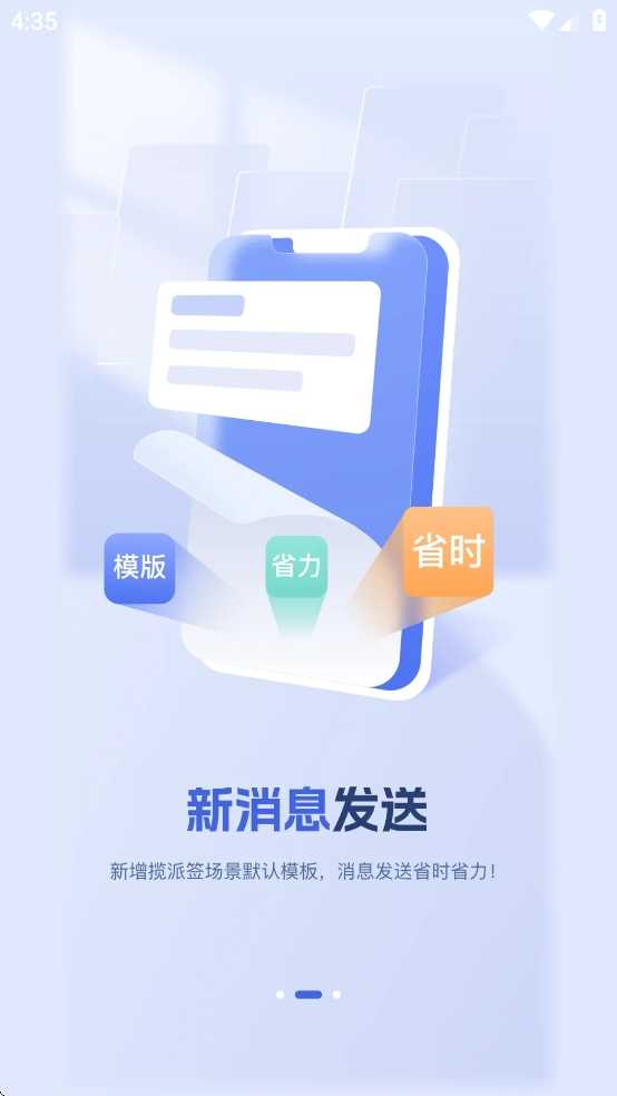 中通快递掌中通 截图