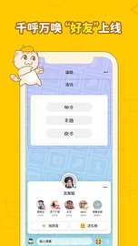 画画接龙游戏安卓版 截图