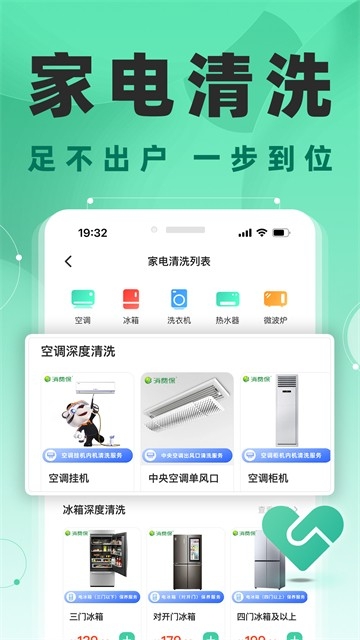 315消费保网上投诉 截图