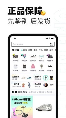 95分球鞋交易app 截图