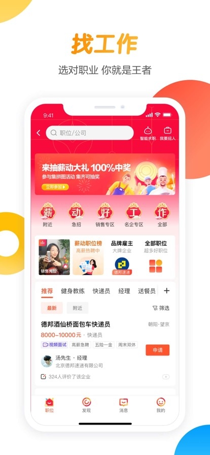 58同城app 截图